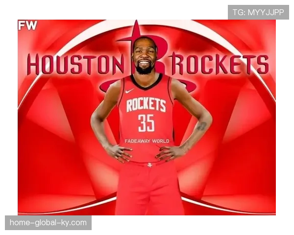 杜兰特加盟火箭场均26分 老将投射效率支撑五小阵容